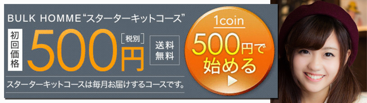 �o���N�I��(BULK HOMME)�͌����T�C�g���ň��ł��B