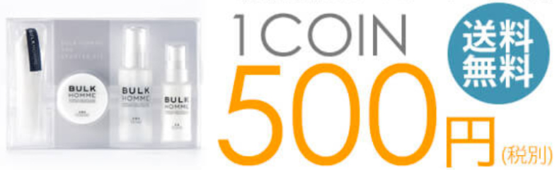 �o���N�I��(BULK HOMME)�͏���T�O�O�~����I