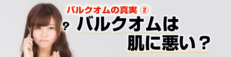 �o���N�I��(BULK HOMME)�͔��Ɉ����H